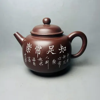 Китайский глиняный чайник Yixing Zisha с вырезанным словом Gu Shaopei 280 мл