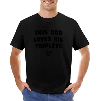 Этот папа любит футболку для тройняшек, футболки для мальчиков, великолепную футболку, футболки для тяжеловесов для мужчин