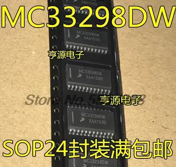 1ШТ MC33298 MC33298DW MCZ33298EG Новый чип автомобильной компьютерной платы